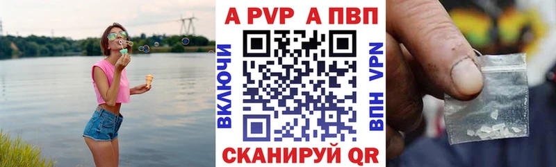 купить закладку  Иноземцево  A-PVP СК КРИС 