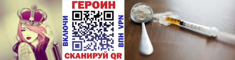 Героин белый  Иноземцево 