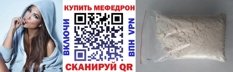 Меф кристаллы  как найти закладки  Иноземцево 