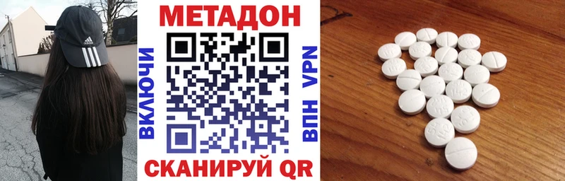 МЕТАДОН VHQ  дарнет шоп  Иноземцево 